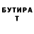 Альфа ПВП кристаллы Dennis Pena