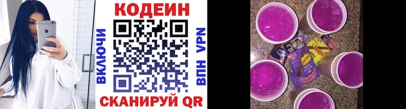 Кодеиновый сироп Lean Purple Drank  Чегем 
